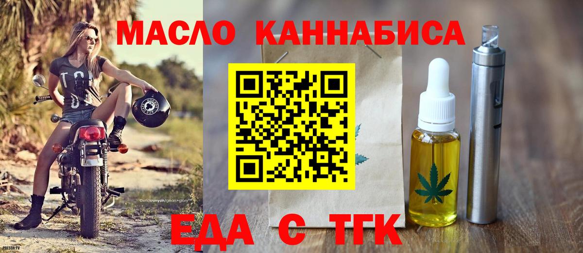 Cannafood марихуана Горячий Ключ