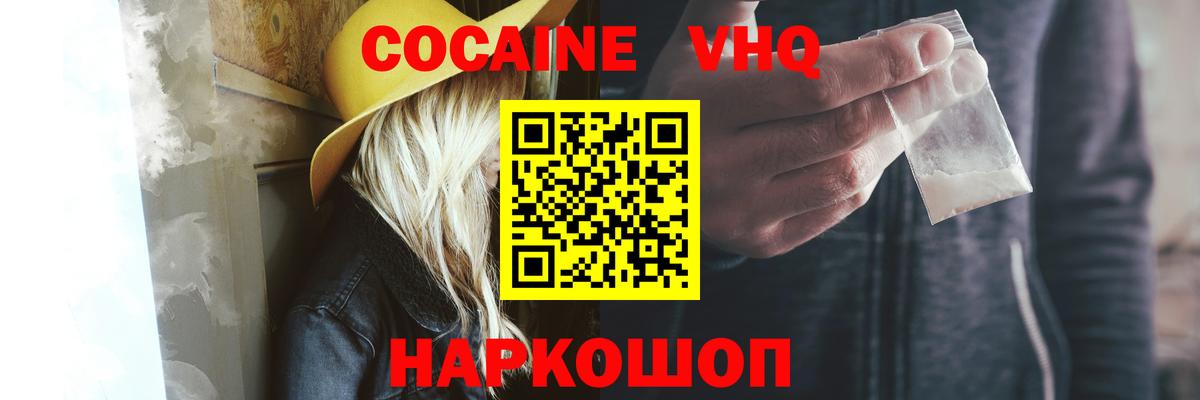 COCAIN Fish Scale Горячий Ключ