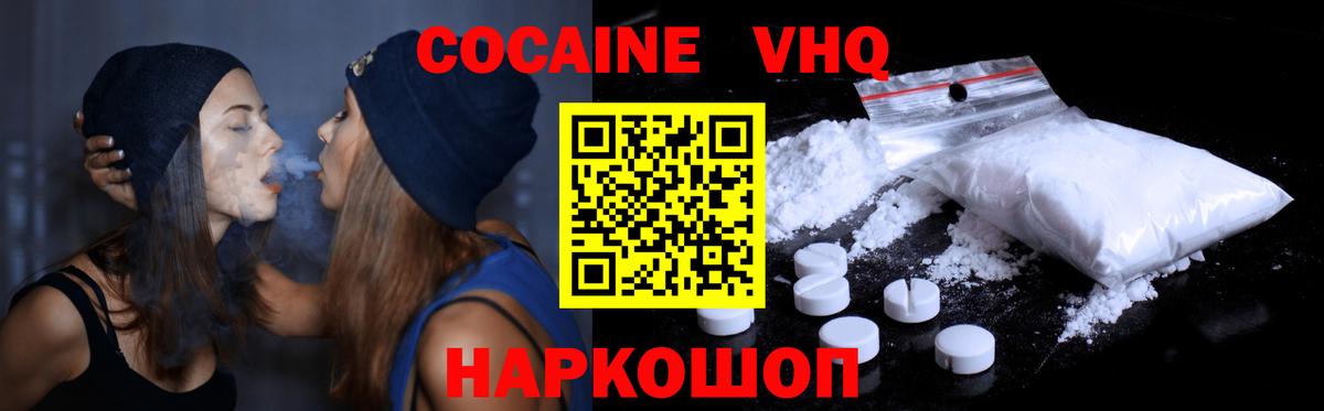 КОКАИН Боливия  COCAIN Боливия  хочу   Вход с VPN  Горячий Ключ 