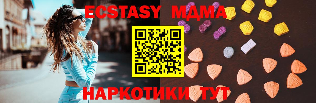 mega   ЭКСТАЗИ 99%  Ecstasy 250 мг  Вход с VPN  Горячий Ключ  Экстази 