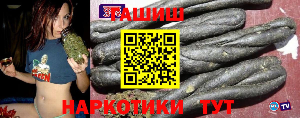 Гашиш Premium Горячий Ключ
