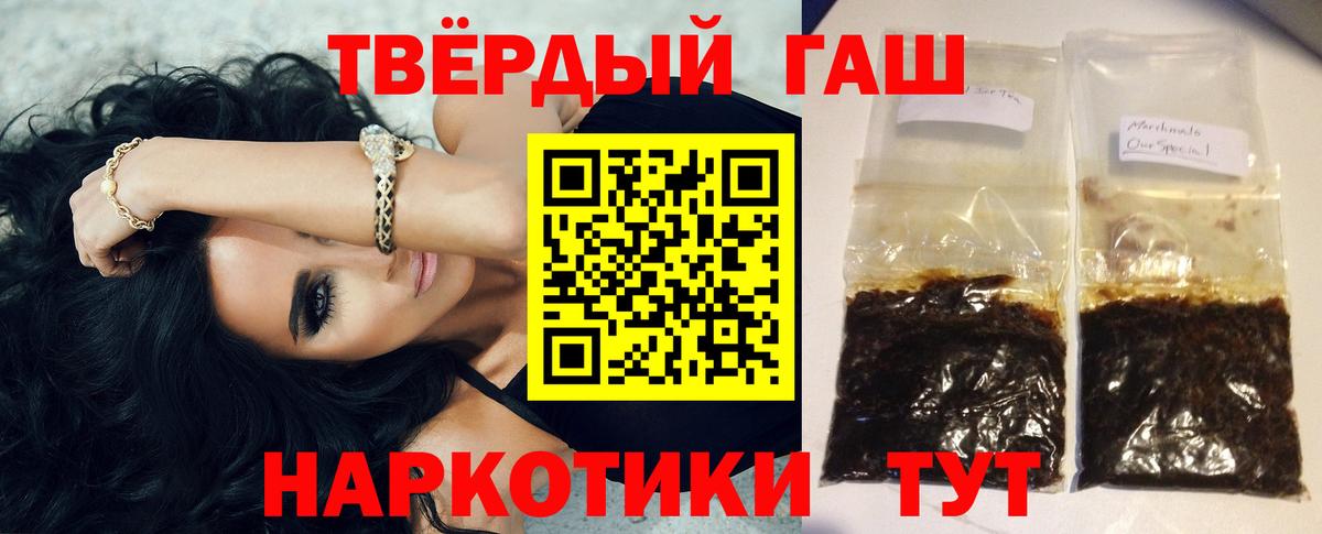 ГАШИШ индика сатива  Вход с VPN  Горячий Ключ  Гашиш гарик 