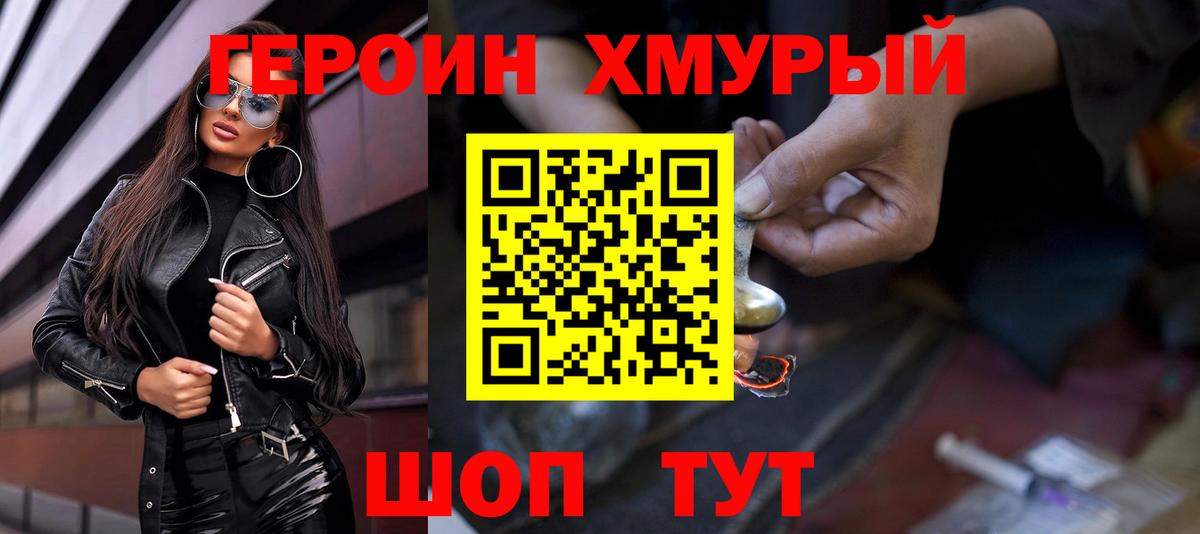 Горячий Ключ  ГЕРОИН афганец  Вход с VPN 
