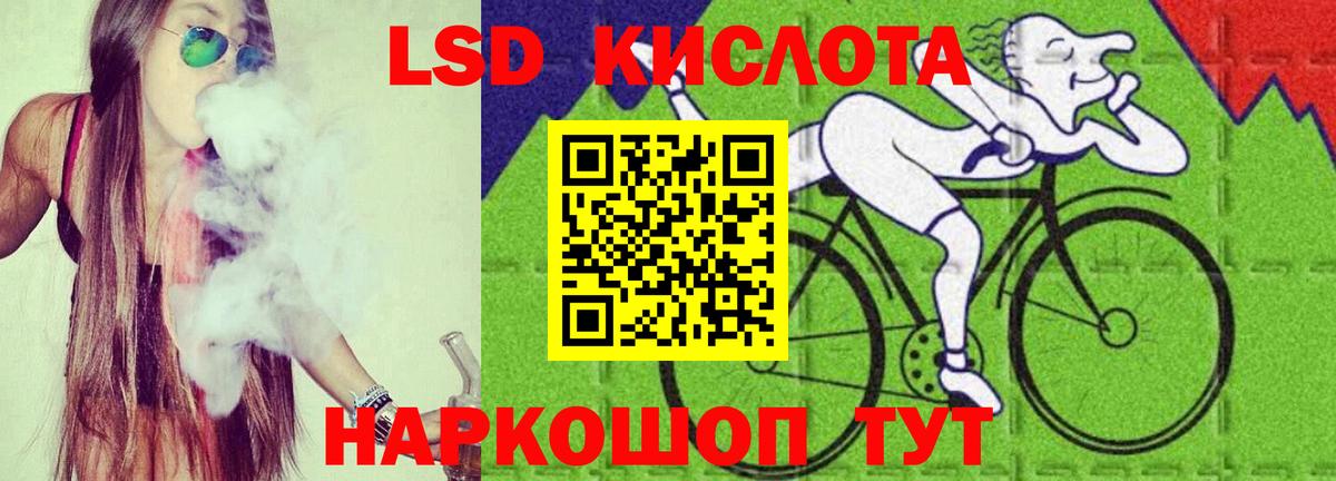 LSD-25 экстази ecstasy  Вход с VPN  LSD-25 экстази кислота  Горячий Ключ 