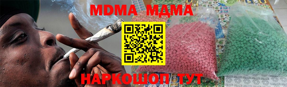 Горячий Ключ  MDMA crystal  Вход с VPN 