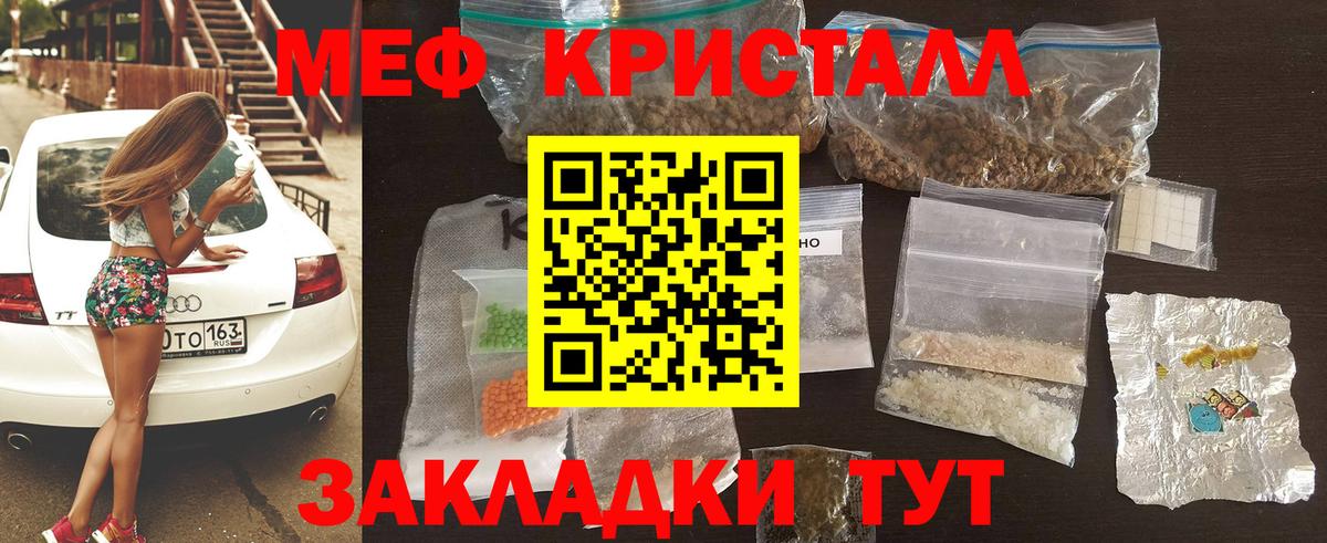 Меф мяу мяу  Горячий Ключ