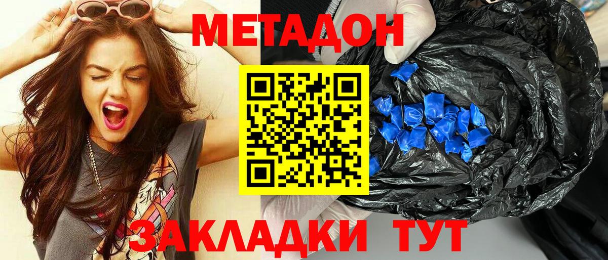 Горячий Ключ  МЕТАДОН VHQ  Вход с VPN 