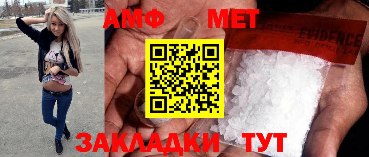 МЕТАМФЕТАМИН витя Горячий Ключ