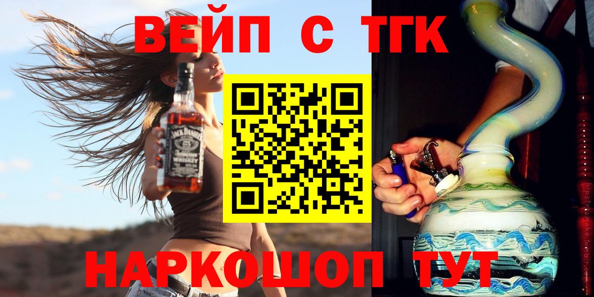 Горячий Ключ  Дистиллят ТГК THC oil  Вход с VPN  ТГК жижа 