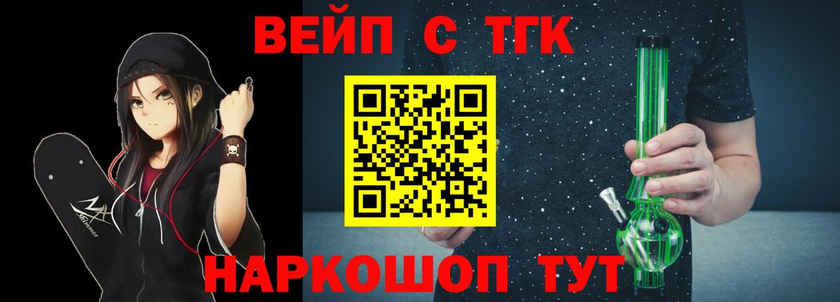 ТГК Wax Горячий Ключ